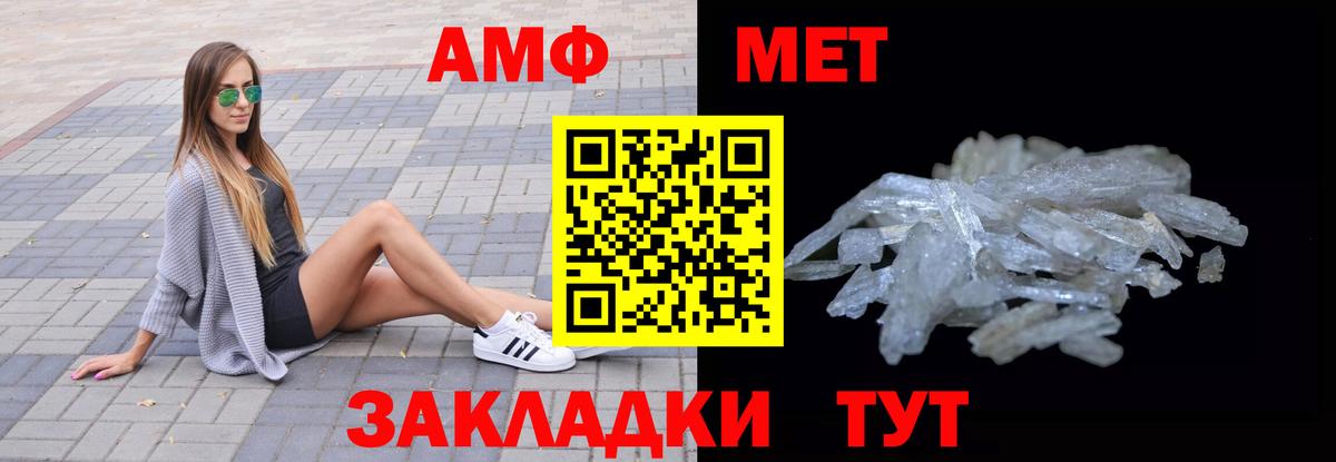 АМФЕТАМИН  АМФ  Балашов  Вход с VPN  гидра зеркало  Амфетамин Розовый 