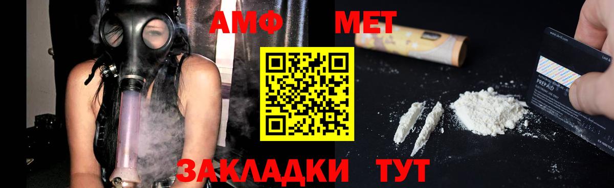 АМФЕТАМИН Premium Балашов