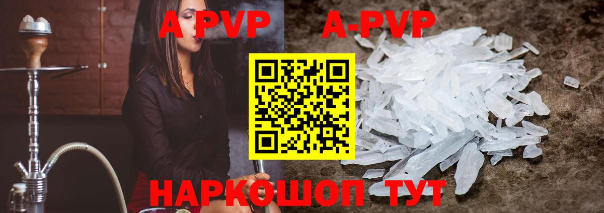 Балашов  А ПВП мука  A-PVP Crystall  Вход с VPN 