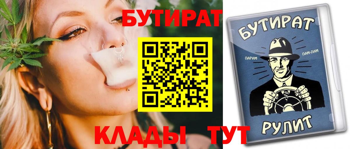 Балашов  Бутират вода  Вход с VPN 