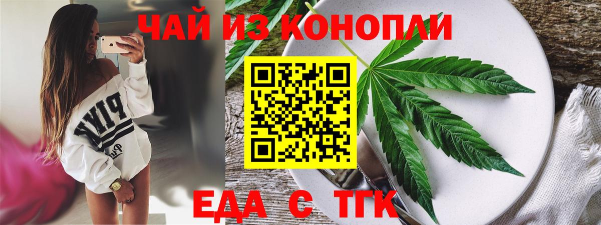 Балашов  Canna-Cookies марихуана  Вход с VPN 