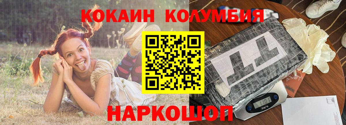 COCAIN 97% Балашов