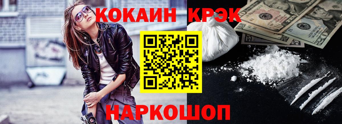Балашов  КОКАИН 98%  Cocaine  как найти закладки  Вход с VPN 