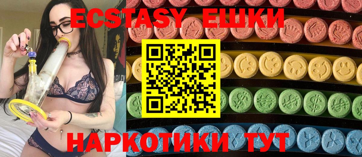 Балашов  Ecstasy  Вход с VPN  ЭКСТАЗИ VHQ  Ecstasy louis Vuitton 