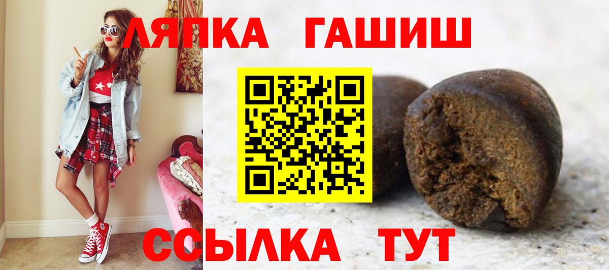 Гашиш Premium  Гашиш  Балашов  Вход с VPN 