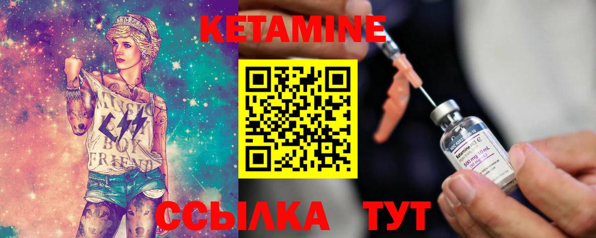 Кетамин VHQ  Вход с VPN  Балашов  КЕТАМИН VHQ 