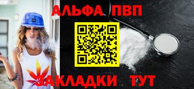 ALPHA-PVP Краснодар