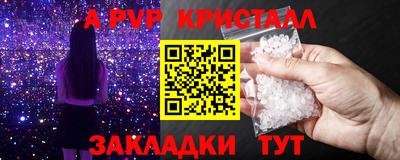 ALPHA-PVP Краснодар
