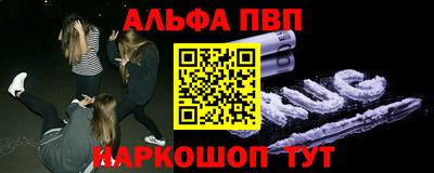 меф Краснокаменск