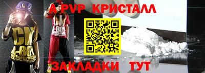 ALPHA-PVP Краснодар