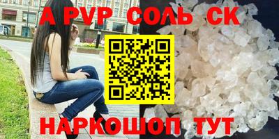 ALPHA-PVP Краснодар