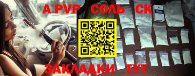 ALPHA-PVP Краснодар