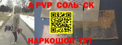 ALPHA-PVP Краснодар