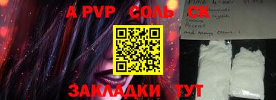 ALPHA-PVP Краснодар