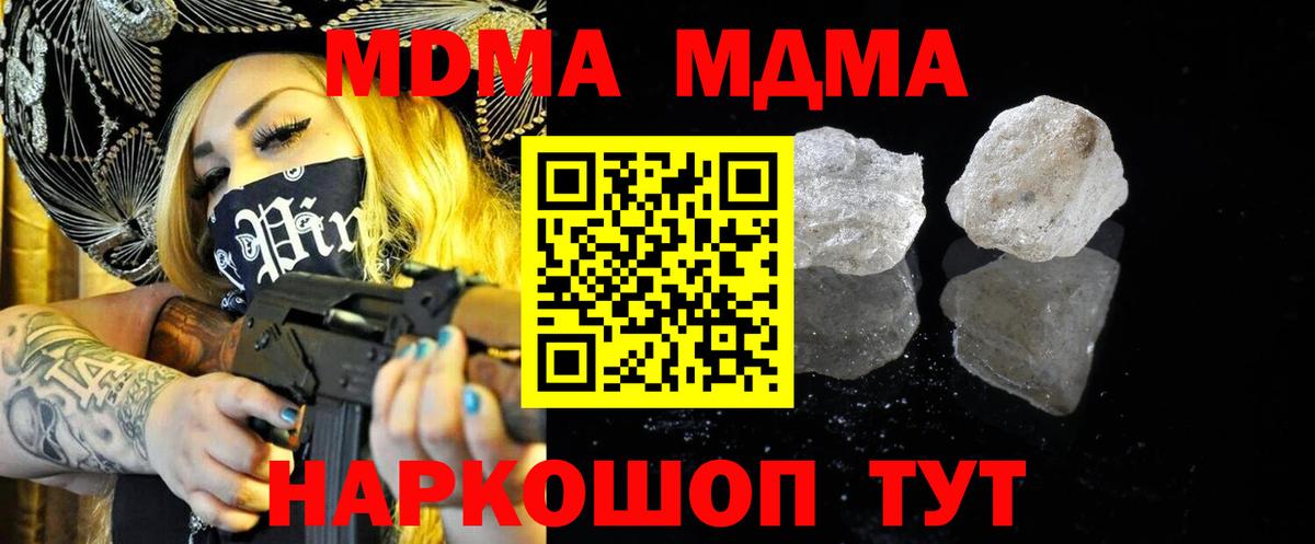 Балашов  МДМА VHQ  Вход с VPN  MDMA  МДМА crystal 