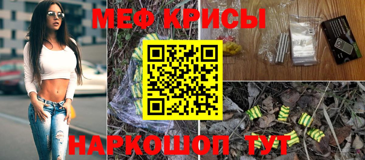 Меф мяу мяу  Балашов