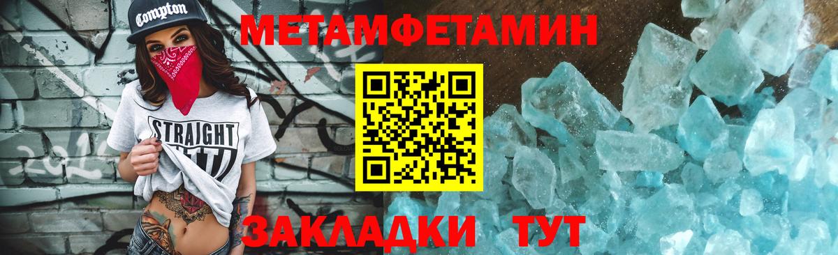 Балашов  Первитин кристалл  Вход с VPN 