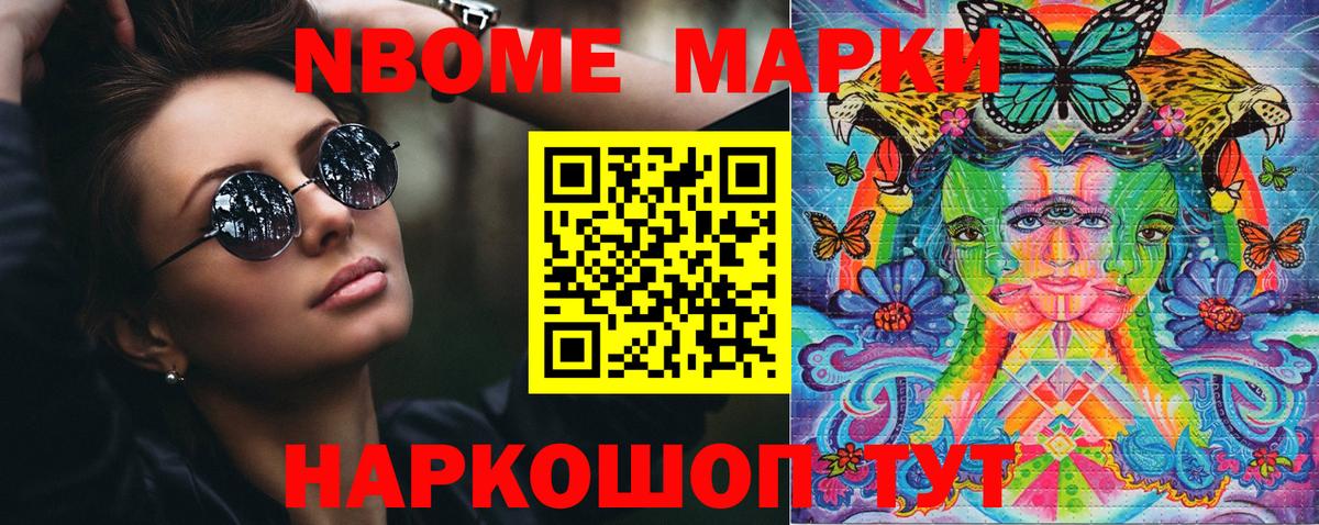 Балашов  Наркотические марки 1,5мг  Наркотические марки 1,5мг  Вход с VPN 