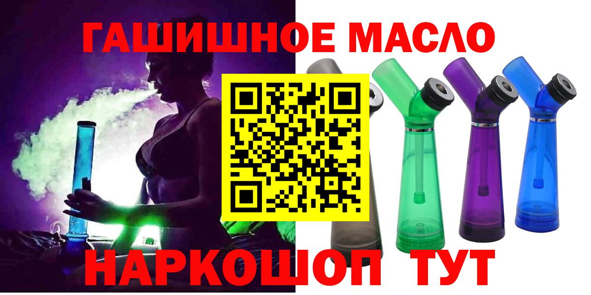 Балашов  Дистиллят ТГК гашишное масло  купить наркотики сайты  Вход с VPN 