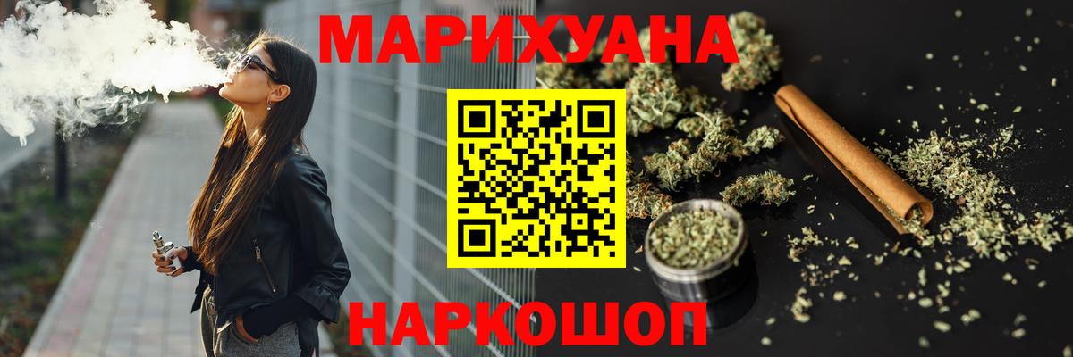 Канабис планчик Балашов